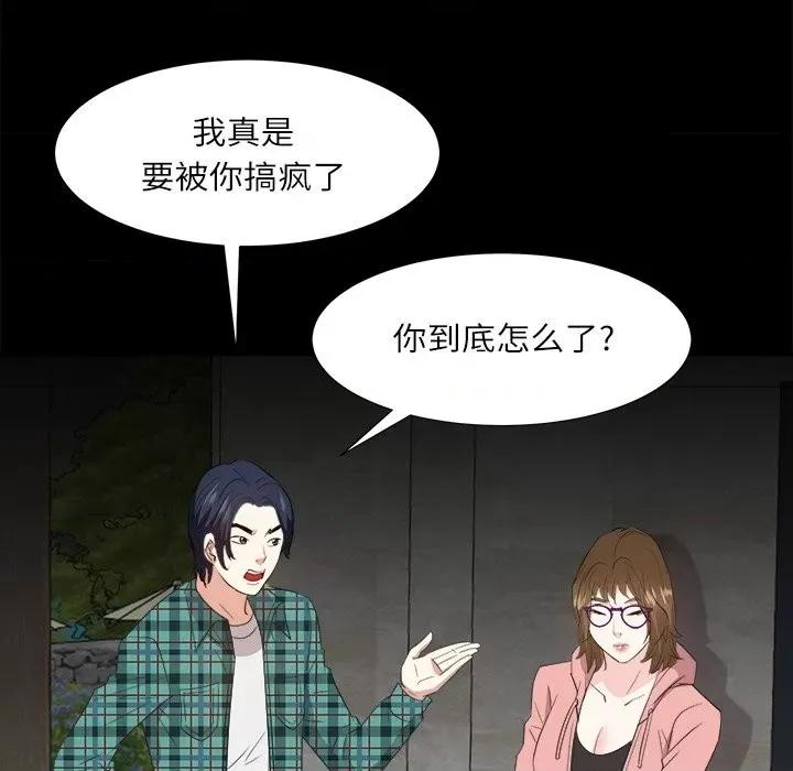 糖果恋人 糖果恋人-第 32 话 第64页
