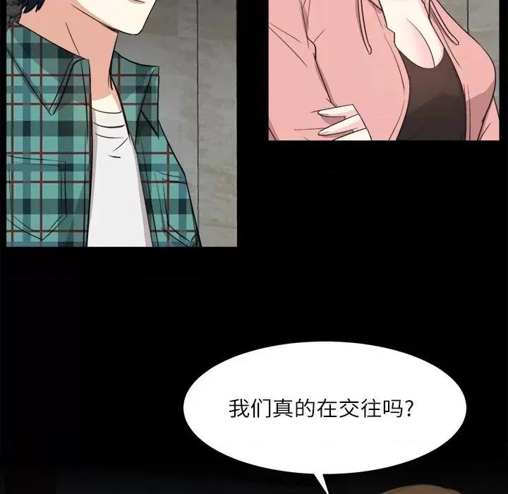 糖果恋人 糖果恋人-第 32 话 第67页