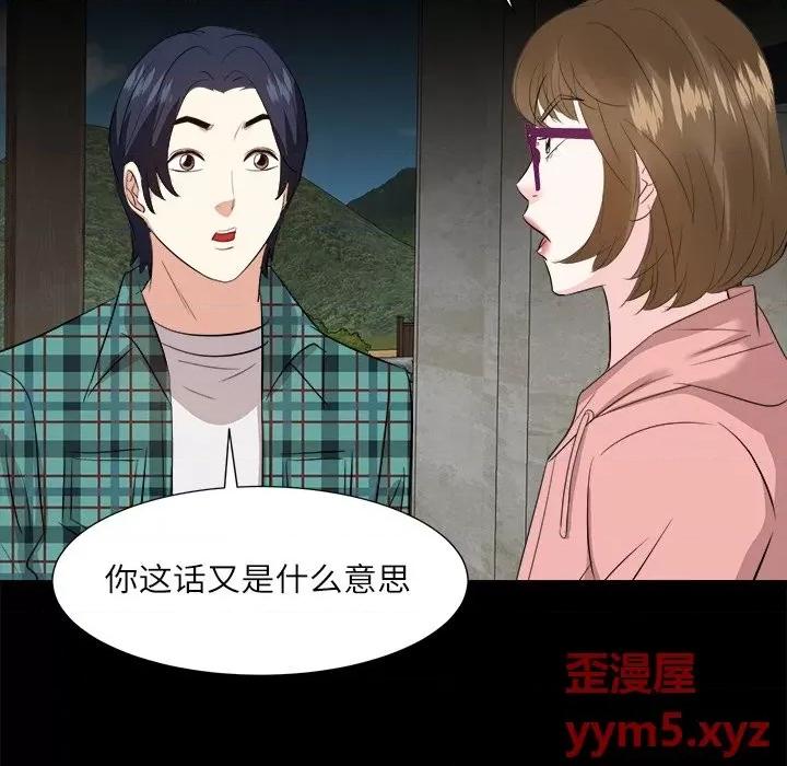 糖果恋人 糖果恋人-第 32 话 第68页