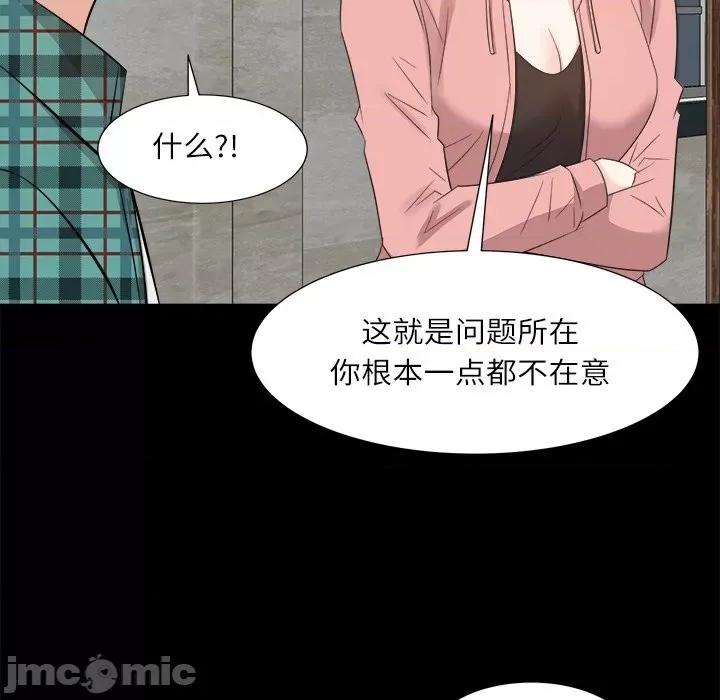 糖果恋人 糖果恋人-第 32 话 第70页