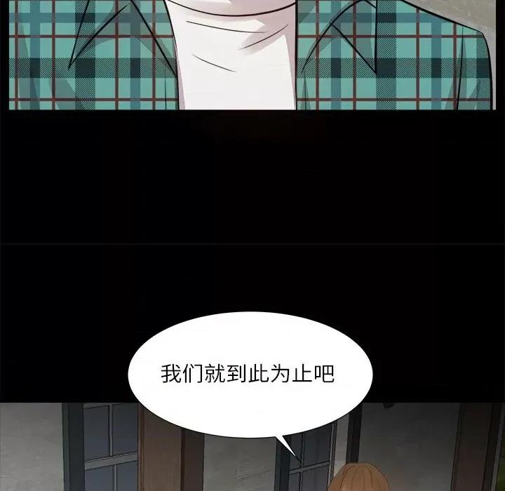 糖果恋人 糖果恋人-第 32 话 第72页