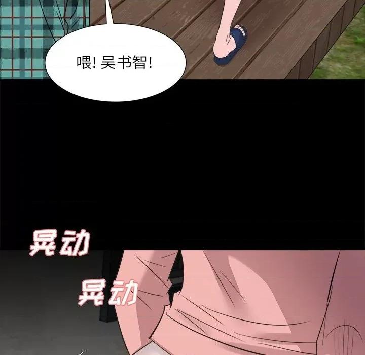 糖果恋人 糖果恋人-第 32 话 第74页