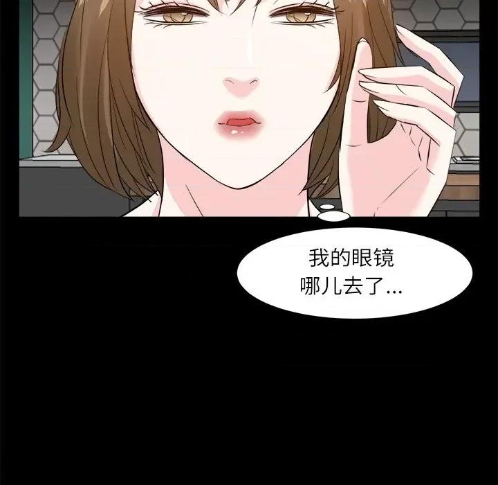 糖果恋人 糖果恋人-第 32 话 第96页