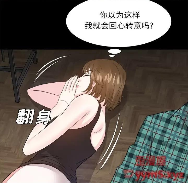 糖果恋人 糖果恋人-第 32 话 第99页
