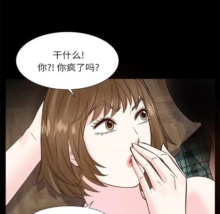 糖果恋人 糖果恋人-第 32 话 第104页