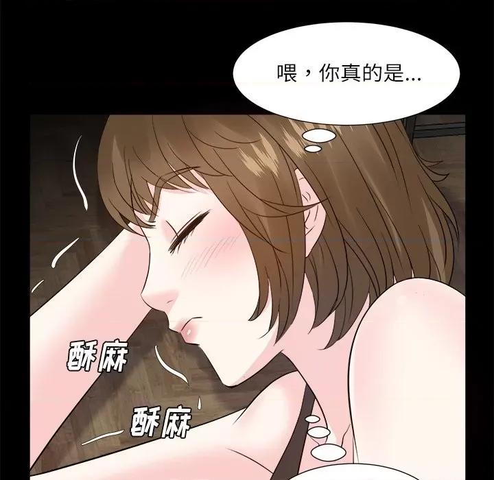 糖果恋人 糖果恋人-第 32 话 第107页