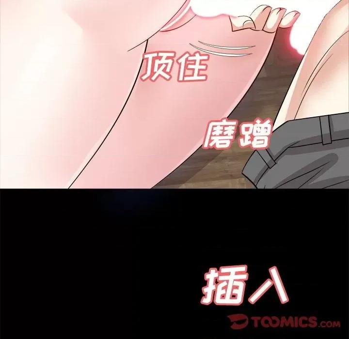 糖果恋人 糖果恋人-第 32 话 第117页
