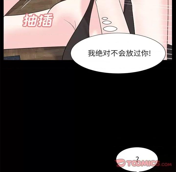 糖果恋人 糖果恋人-第 32 话 第123页