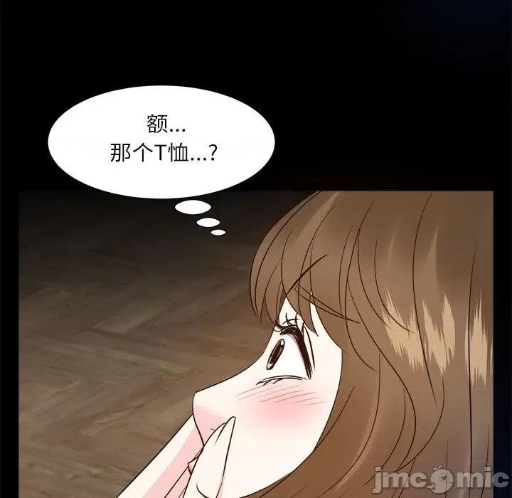 糖果恋人 糖果恋人-第 32 话 第125页