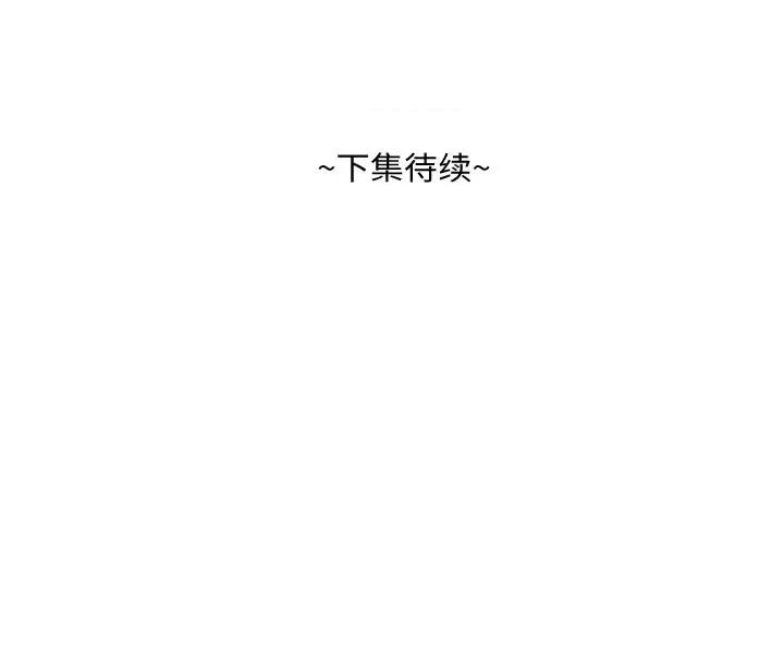 糖果恋人 糖果恋人-第 32 话 第132页