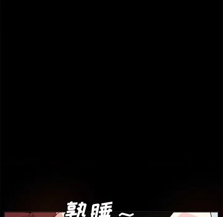 糖果恋人 糖果恋人-第 33 话 第11页