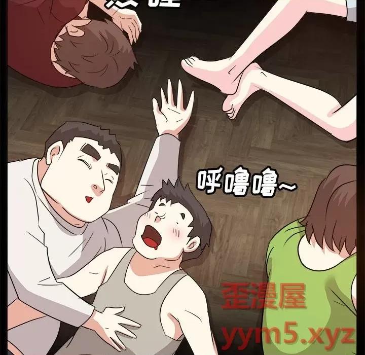 糖果恋人 糖果恋人-第 33 话 第12页