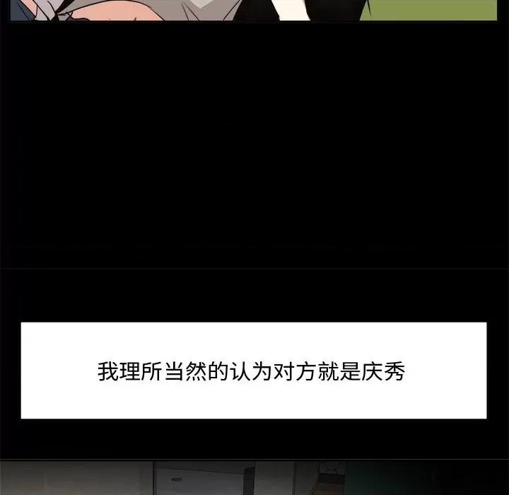 糖果恋人 糖果恋人-第 33 话 第13页