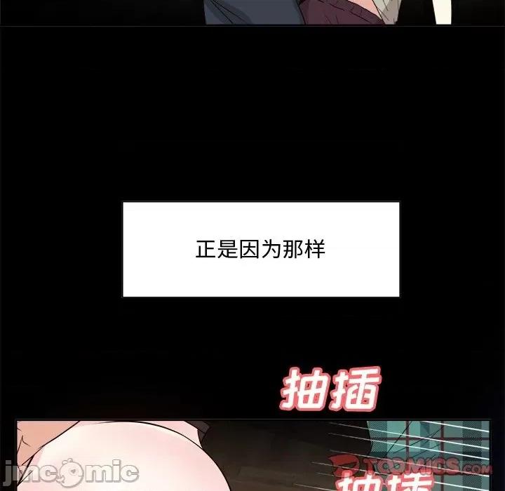 糖果恋人 糖果恋人-第 33 话 第15页