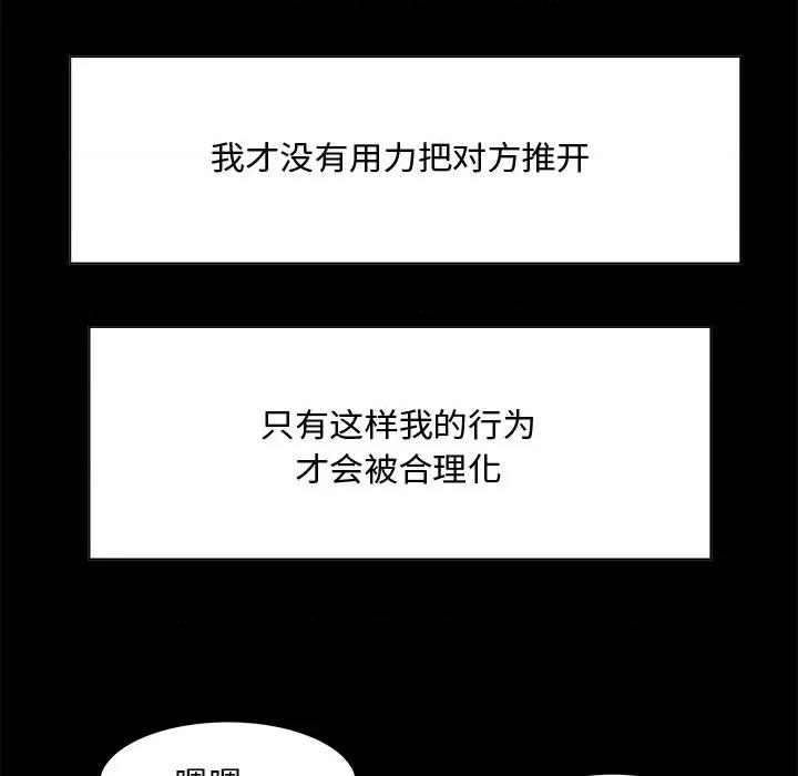 糖果恋人 糖果恋人-第 33 话 第17页