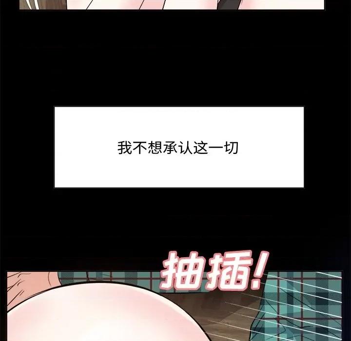糖果恋人 糖果恋人-第 33 话 第22页