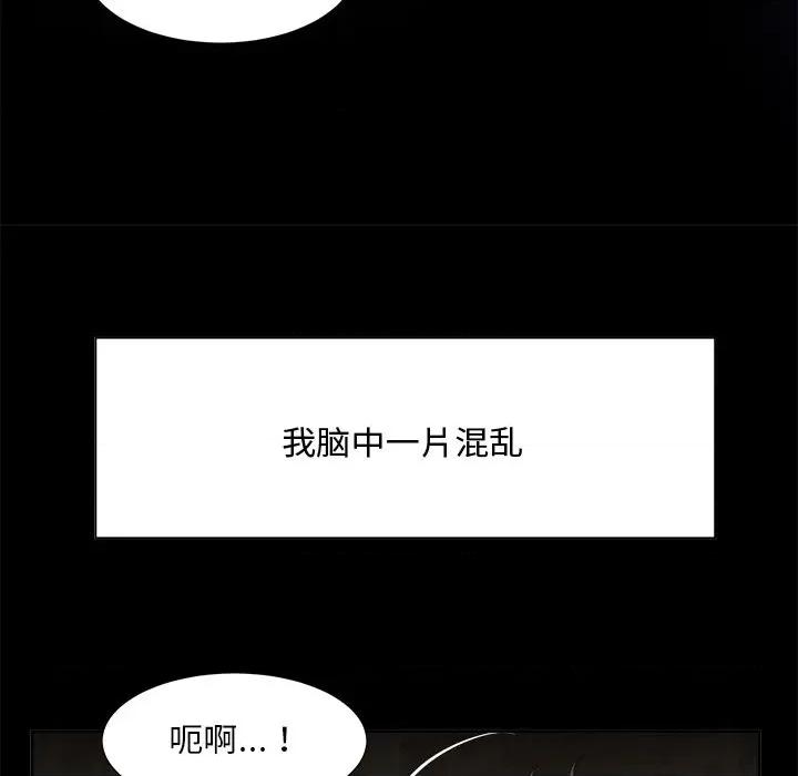 糖果恋人 糖果恋人-第 33 话 第24页