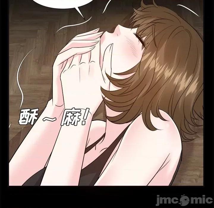 糖果恋人 糖果恋人-第 33 话 第25页
