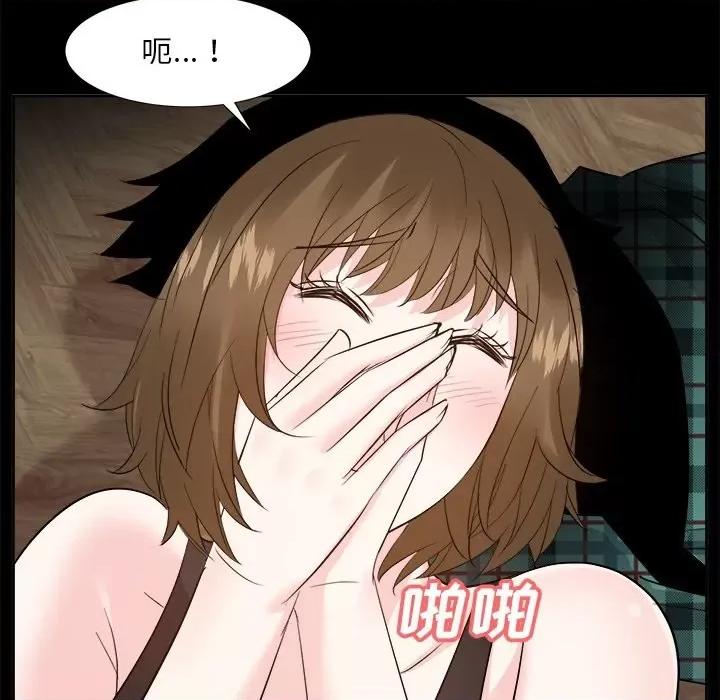 糖果恋人 糖果恋人-第 33 话 第29页