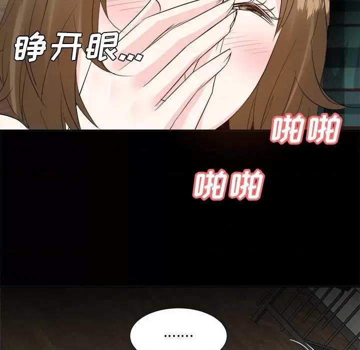 糖果恋人 糖果恋人-第 33 话 第31页
