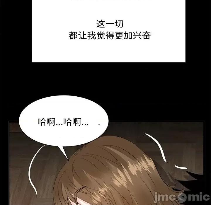 糖果恋人 糖果恋人-第 33 话 第35页