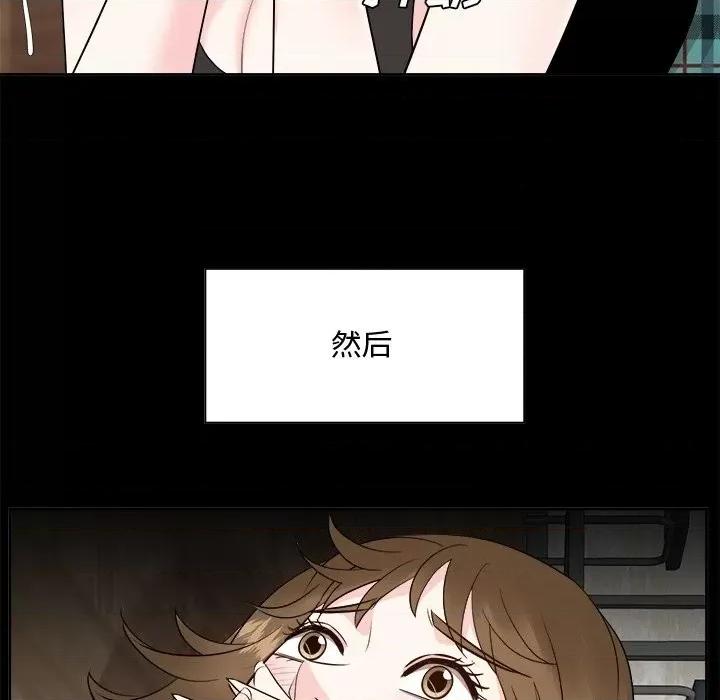 糖果恋人 糖果恋人-第 33 话 第41页