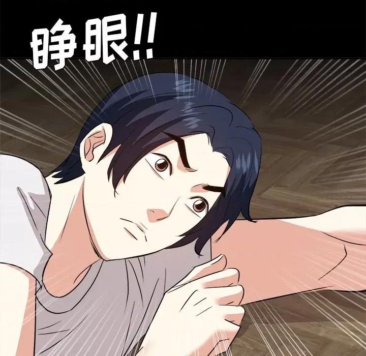 糖果恋人 糖果恋人-第 33 话 第43页