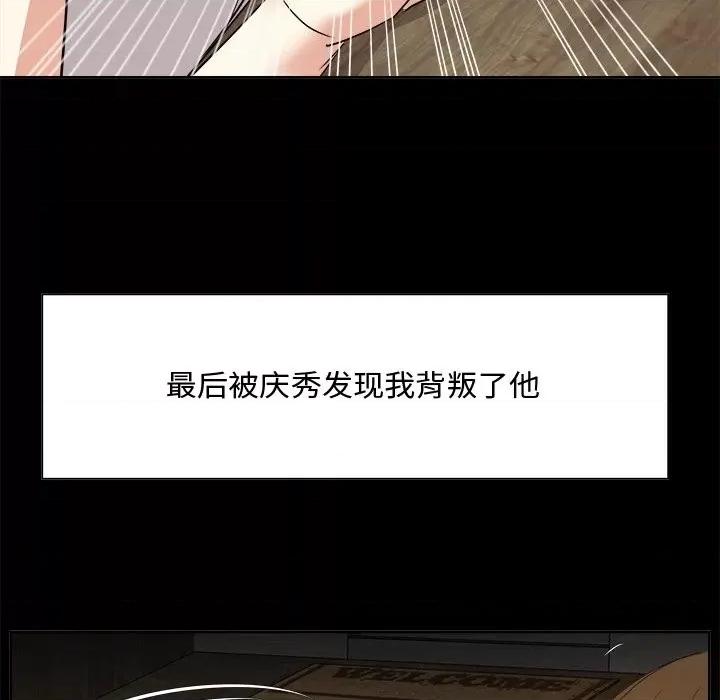 糖果恋人 糖果恋人-第 33 话 第44页