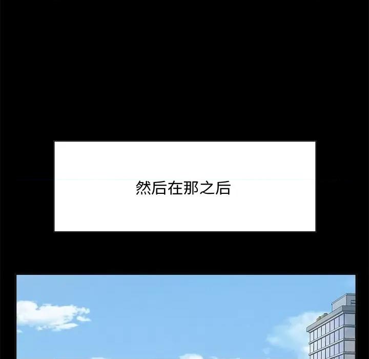 糖果恋人 糖果恋人-第 33 话 第49页