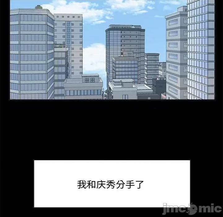 糖果恋人 糖果恋人-第 33 话 第50页