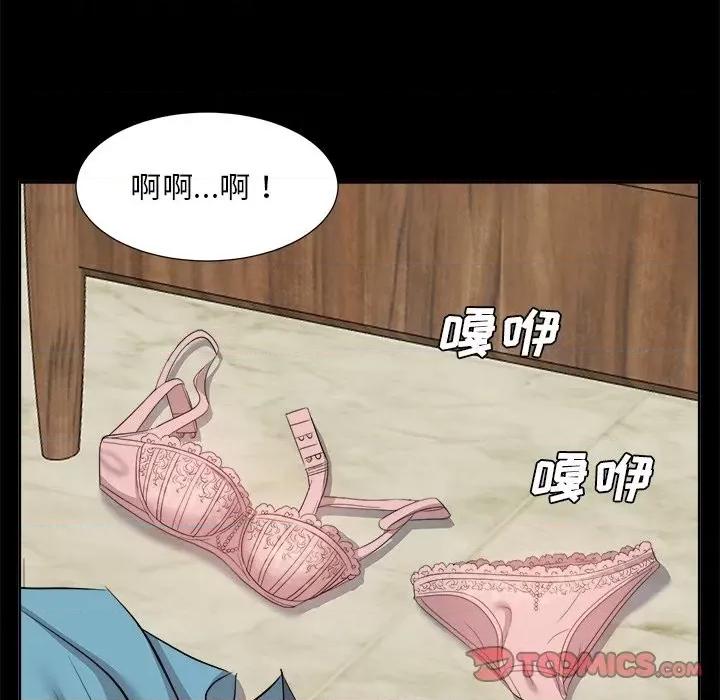 糖果恋人 糖果恋人-第 33 话 第51页
