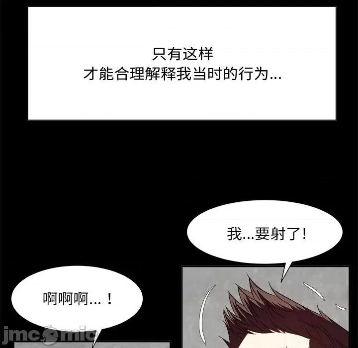 糖果恋人 糖果恋人-第 33 话 第55页