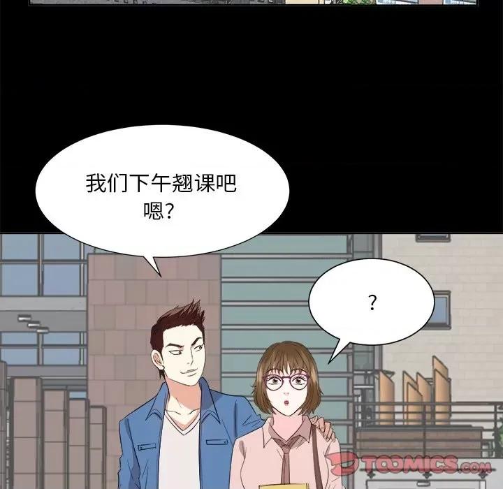 糖果恋人 糖果恋人-第 33 话 第63页