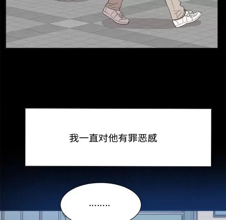 糖果恋人 糖果恋人-第 33 话 第68页
