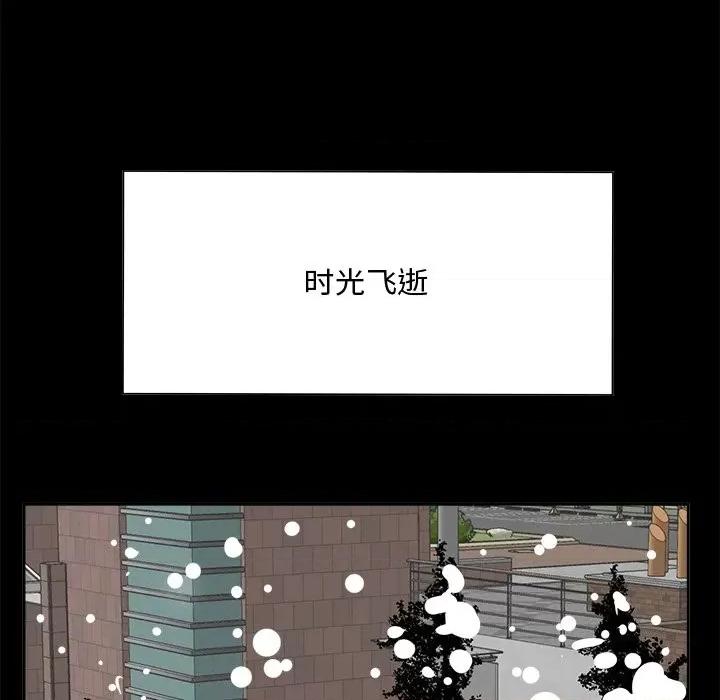糖果恋人 糖果恋人-第 33 话 第72页
