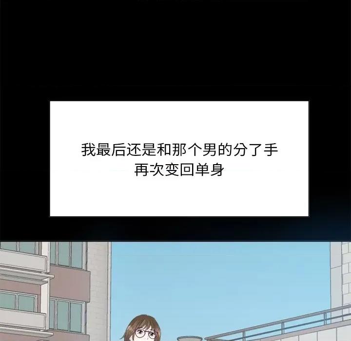 糖果恋人 糖果恋人-第 33 话 第74页