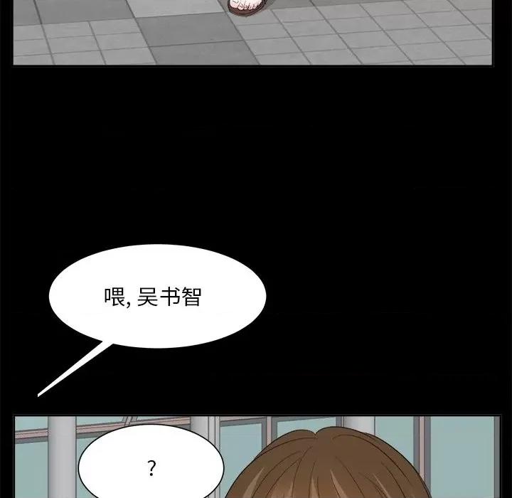 糖果恋人 糖果恋人-第 33 话 第78页