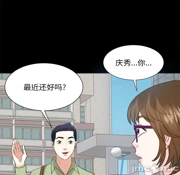 糖果恋人 糖果恋人-第 33 话 第80页
