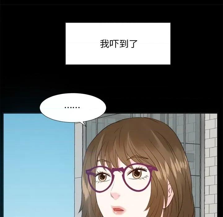 糖果恋人 糖果恋人-第 33 话 第84页
