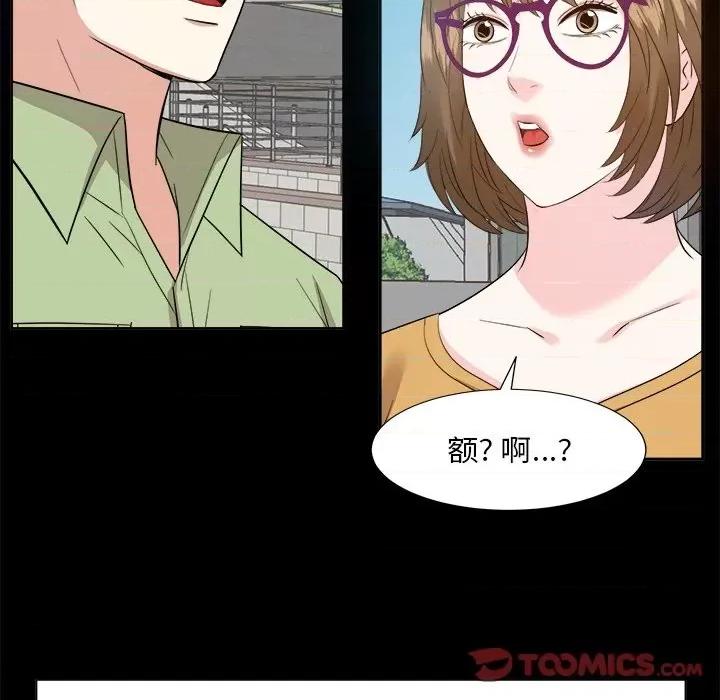 糖果恋人 糖果恋人-第 33 话 第87页