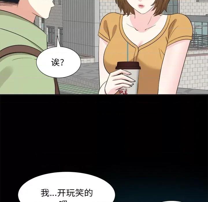 糖果恋人 糖果恋人-第 33 话 第89页