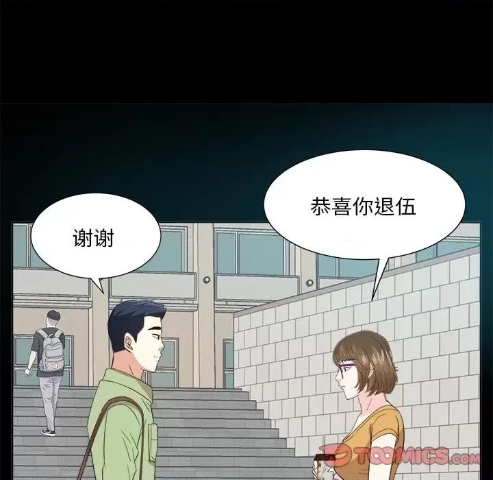 糖果恋人 糖果恋人-第 33 话 第93页