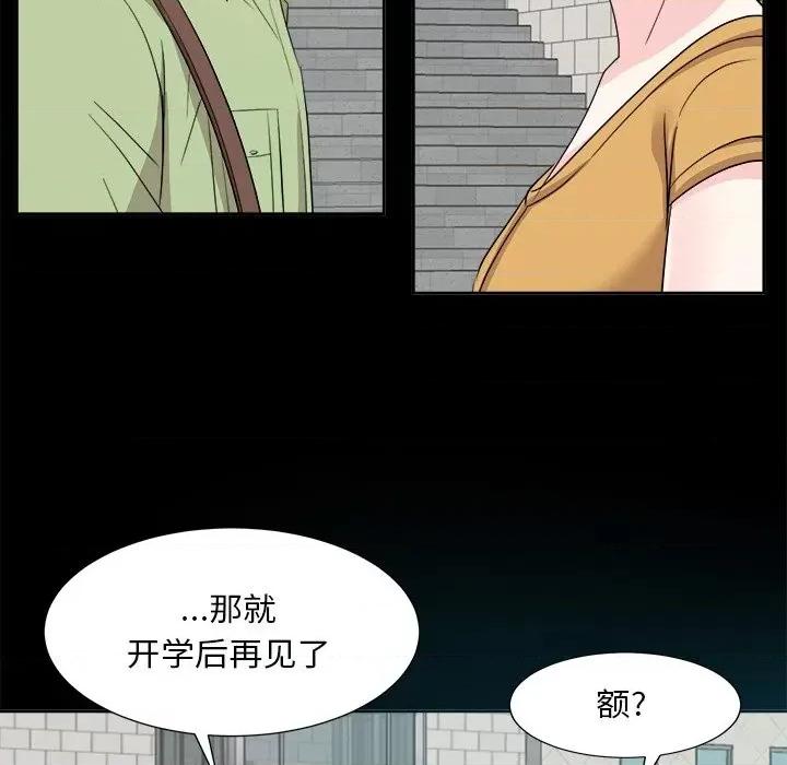 糖果恋人 糖果恋人-第 33 话 第96页