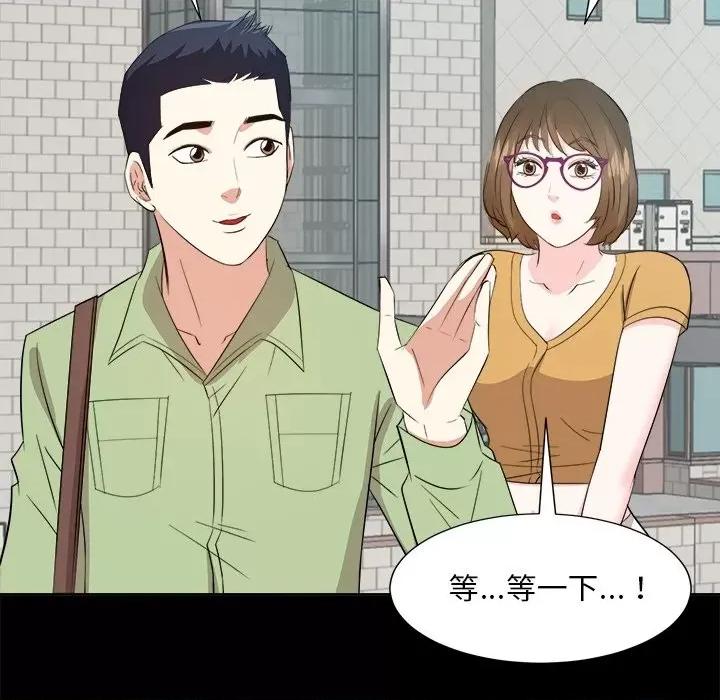 糖果恋人 糖果恋人-第 33 话 第97页