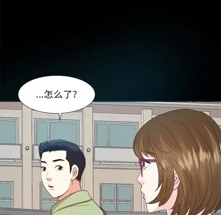 糖果恋人 糖果恋人-第 33 话 第98页