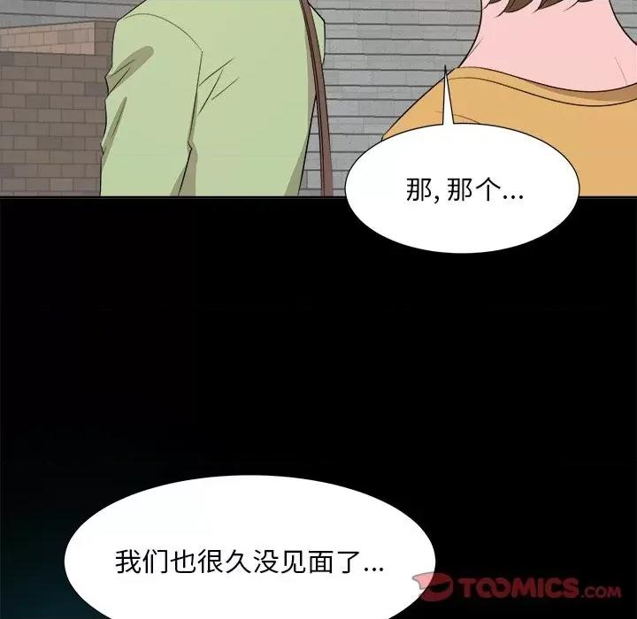 糖果恋人 糖果恋人-第 33 话 第99页