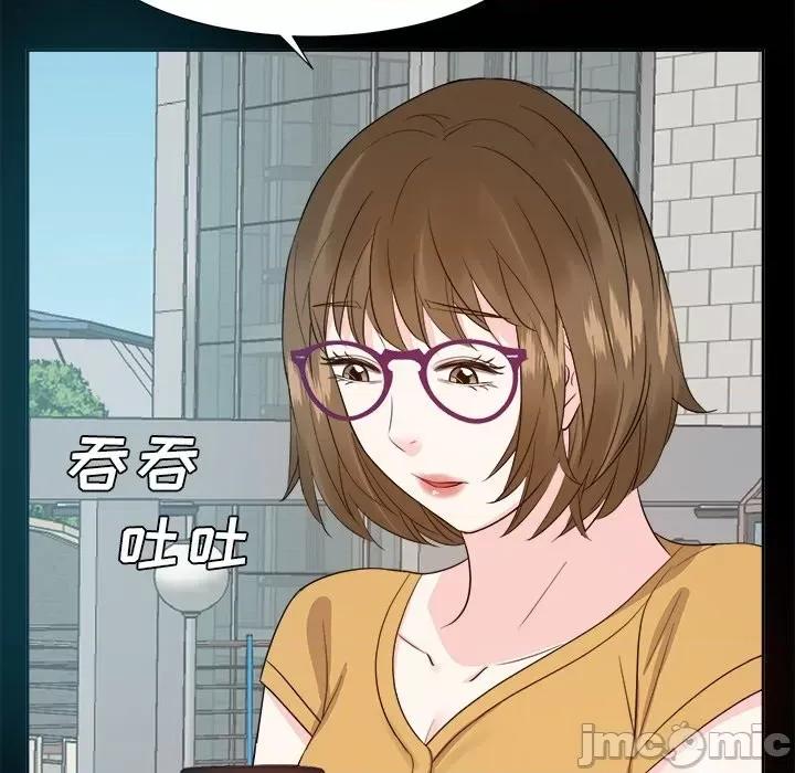 糖果恋人 糖果恋人-第 33 话 第100页