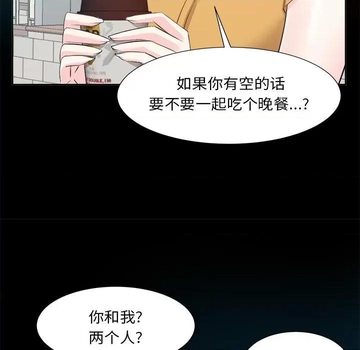 糖果恋人 糖果恋人-第 33 话 第101页