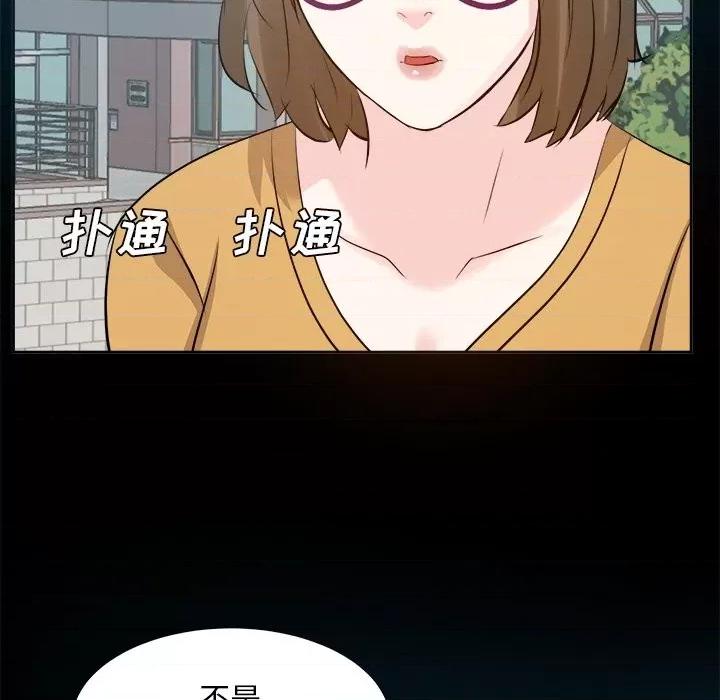 糖果恋人 糖果恋人-第 33 话 第104页