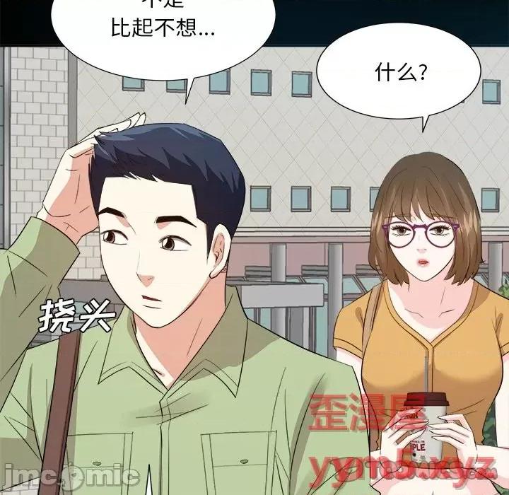 糖果恋人 糖果恋人-第 33 话 第105页
